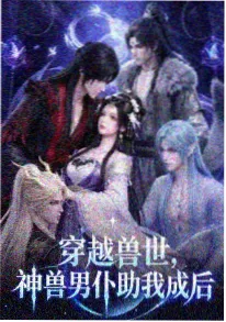 仙逆