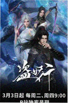 完美世界